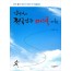 김창렬의 전국일주 마라톤 기행